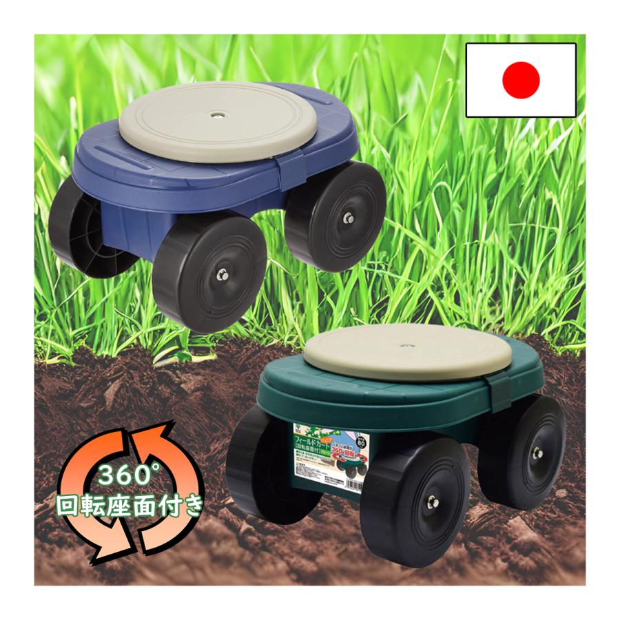 園芸カート キャスター付き ドーリー 360°回転座面ガーデニング 草取り