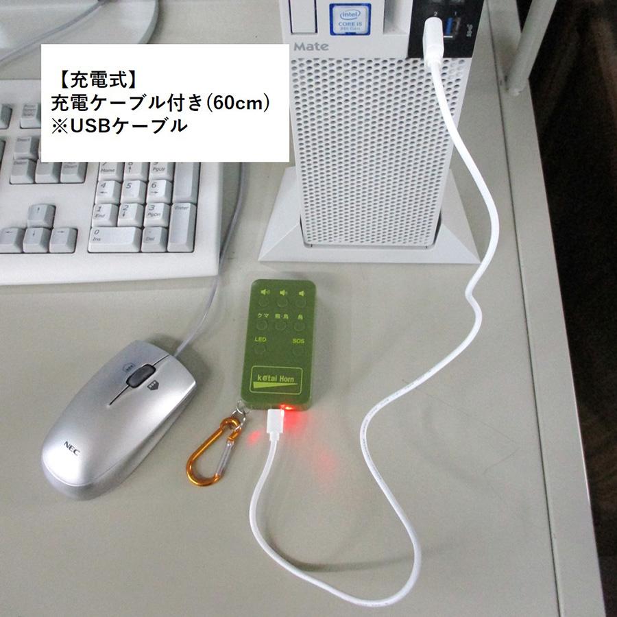 ケータイホーン 熊よけ 鳥避け 害獣対策 グッズ 防犯 ブザー 充電式