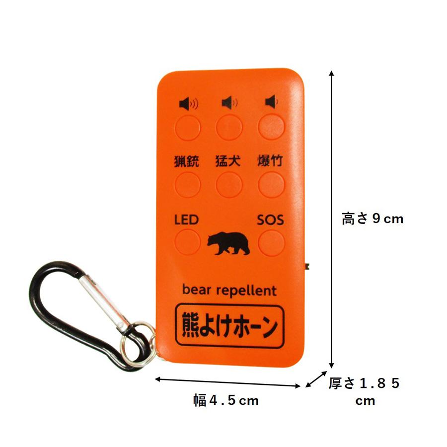 熊よけ ホーン 獣除けブザー 大音量 LEDライト付き 熊 回避 SOS
