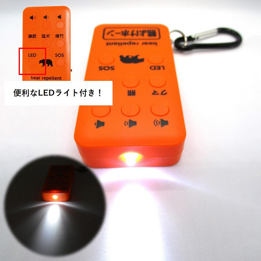 熊よけ ホーン 獣除けブザー 大音量 LEDライト付き 熊 回避 SOS伝達