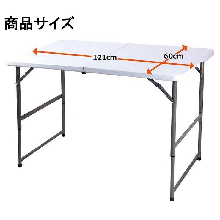アウトドアテーブル 幅120cm 折りたたみ 強化天板 高さ調整 軽量 収納