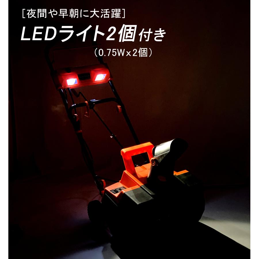 電動除雪機 スノーホエール 家庭用 除雪機 ハイパワー 1500W 20m