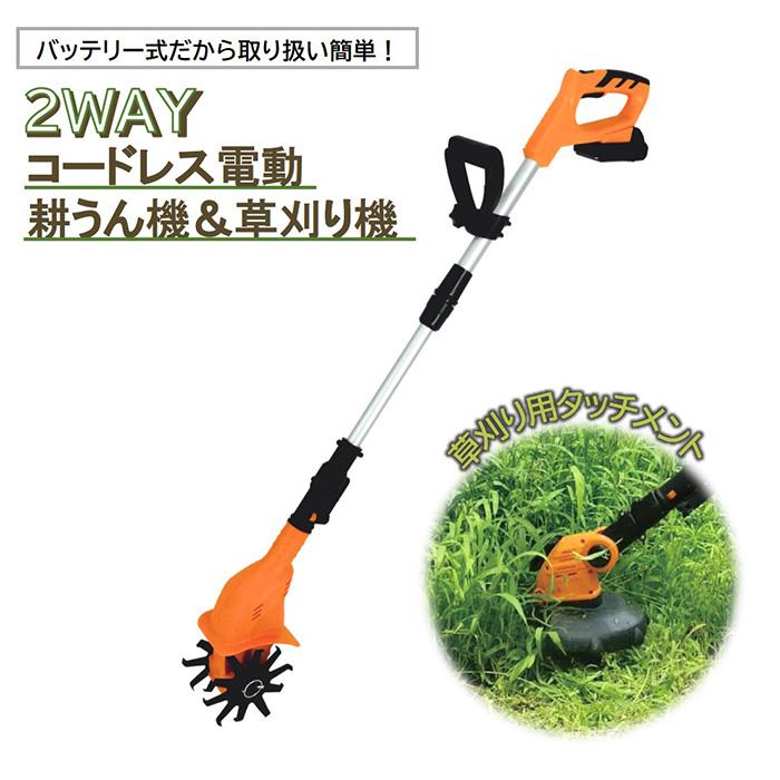 【大特価】電動耕運機 ガーデニング 家庭用 小型 バッテリーなし　軽量コンパクト 楽天市場】【2025新型】電動耕運機 充電式 ミニ耕運機 小型 家庭