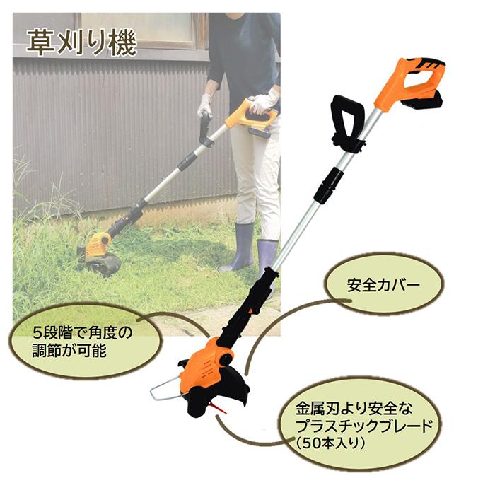耕運機 草刈り機 家庭用 電動 耕運機＆草刈り機 充電式 コードレス