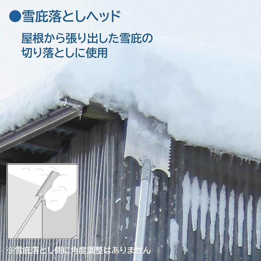 雪下ろし 屋根 雪落とし棒 6m 除雪 雪おろし棒 雪下ろし棒 雪庇