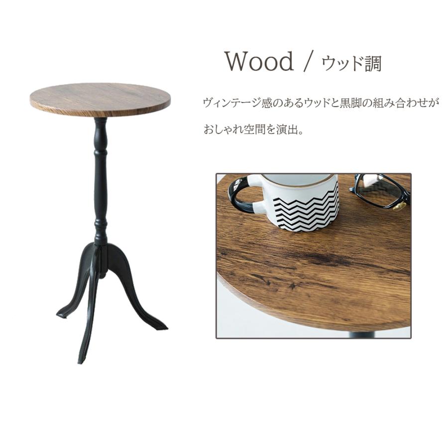 サイドテーブル ベッドサイドテーブル おしゃれ 北欧 スリム 木製 丸 アンティーク ヴィンテージ コンパクト ベッド｜online-store-latte｜14