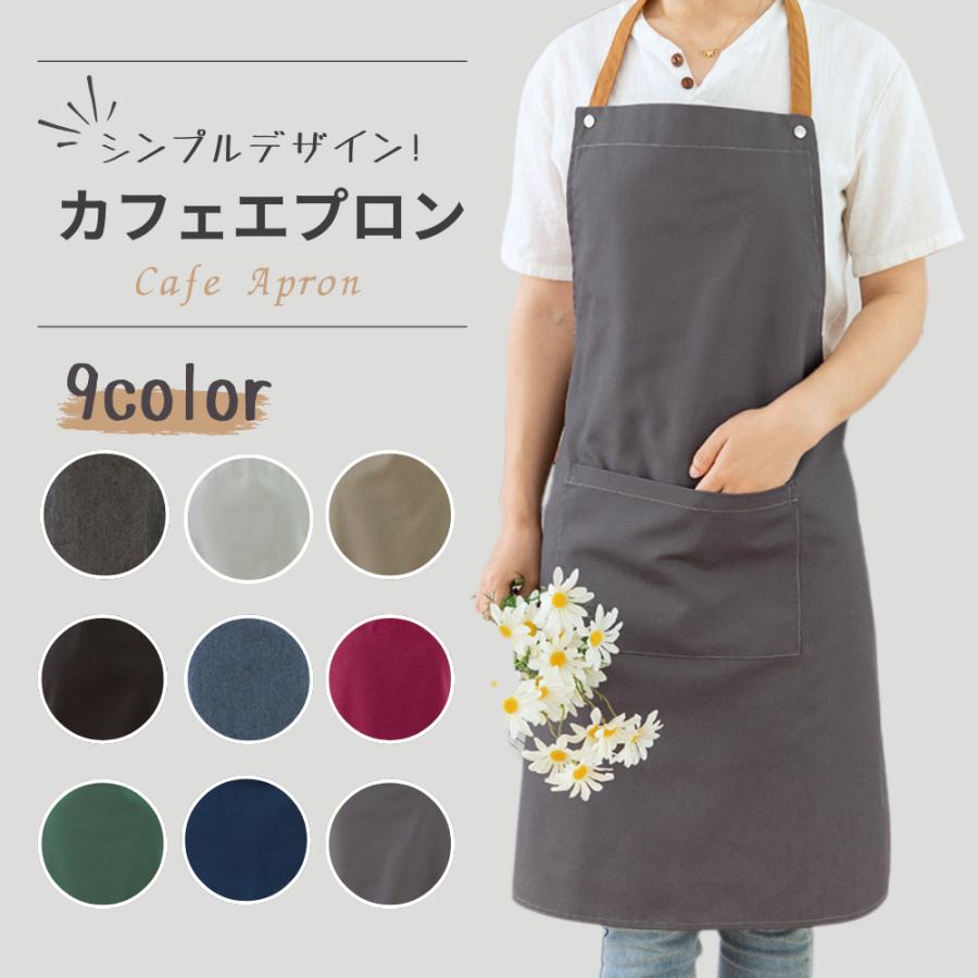 エプロン おしゃれ 保育士 大きいサイズ エプロン メンズ カフェエプロン 防水 デニムエプロン 前掛け レディース 黒 ワーク ロング かわいい ポケット付き（Yahoo!・iPhone・スマホ用品Yorozuya）