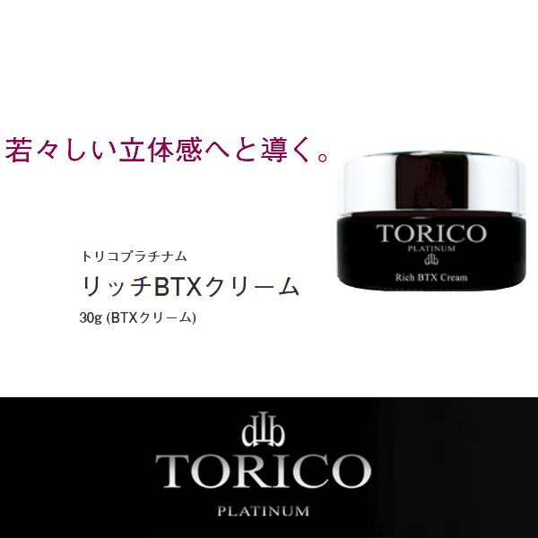 お得な10％OFFクーポン TORICO PLATINUM リッチBTXクリーム 30g BTXクリーム_1
