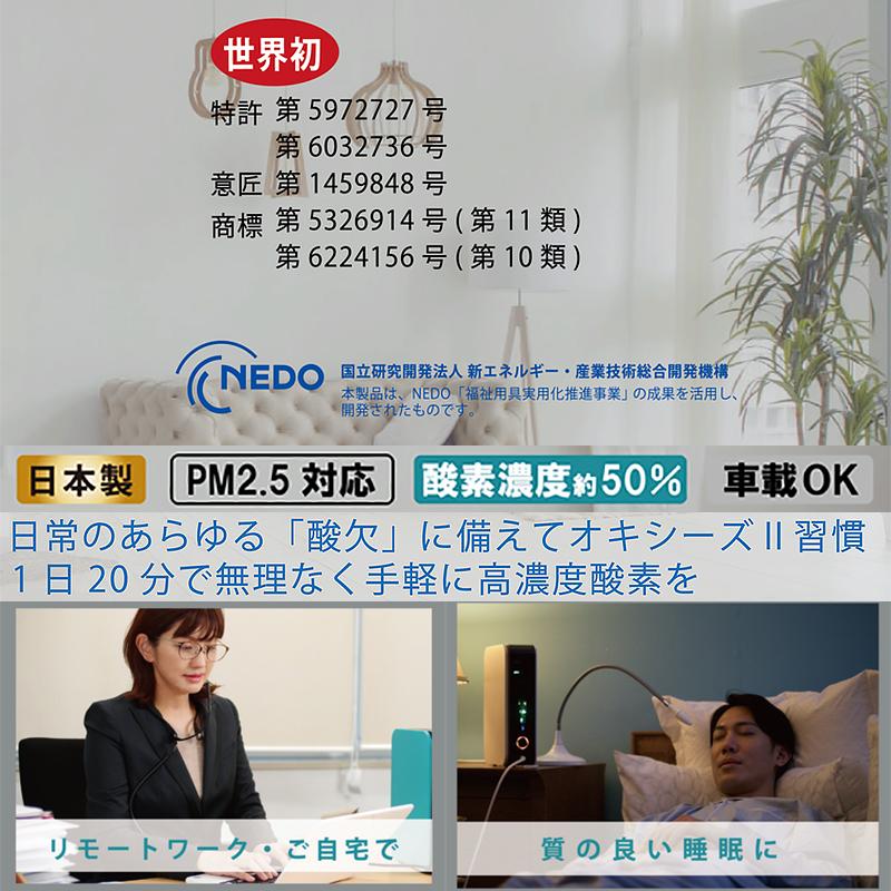 高濃度酸素発生器 オキシーズII ホワイト オキシーズ 酸素発生器