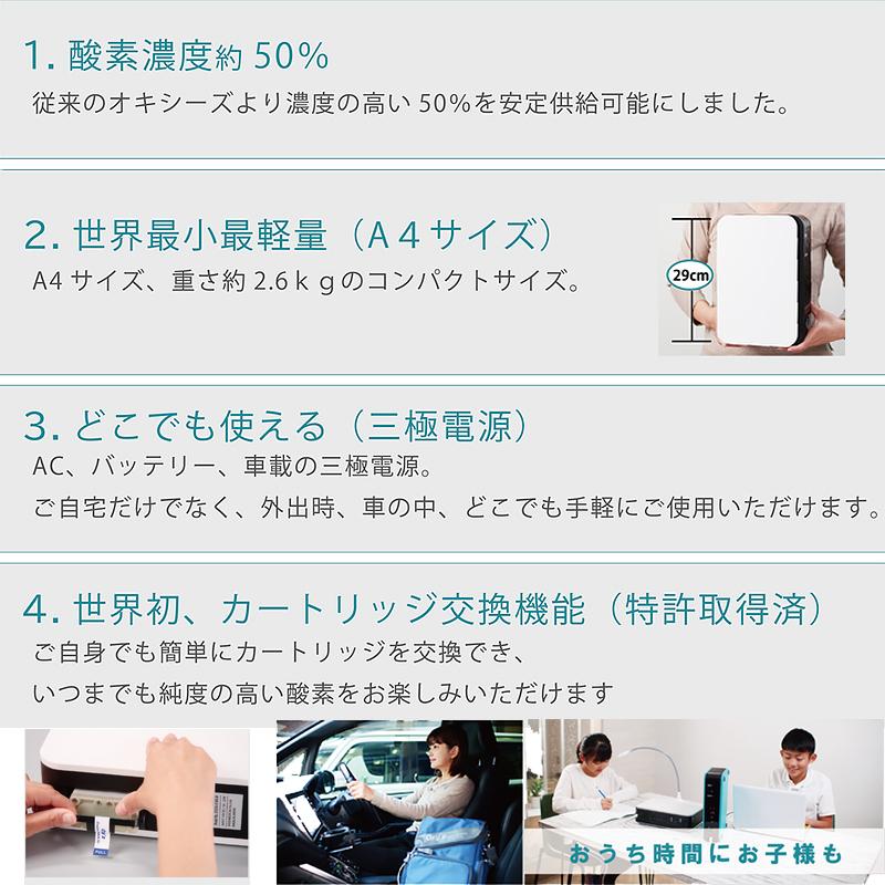 高濃度酸素発生器 オキシーズII ホワイト オキシーズ 酸素発生器