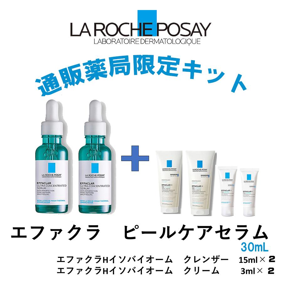 LA ROCHE POSAY（ラロッシュポゼ） 2個セット-キット ラ ロッシュ
