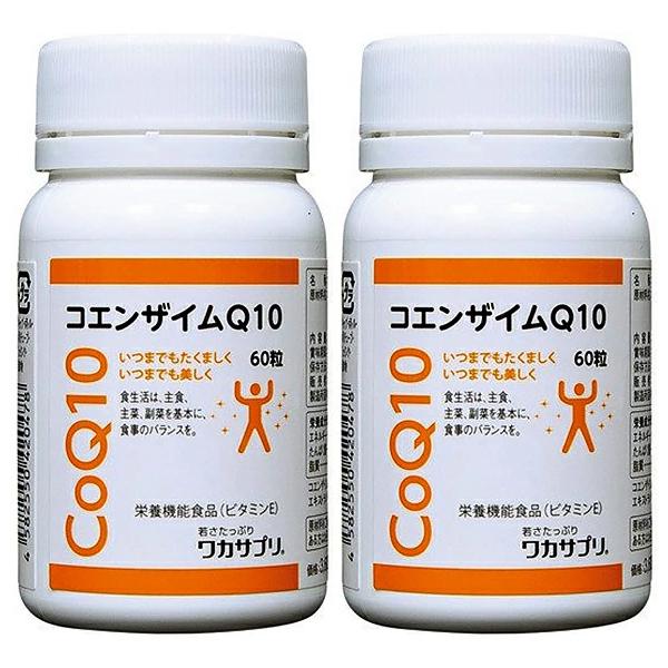 ワカサプリ 【2個セット】 コエンザイムQ10 60粒 酸化型 : 通販薬局 