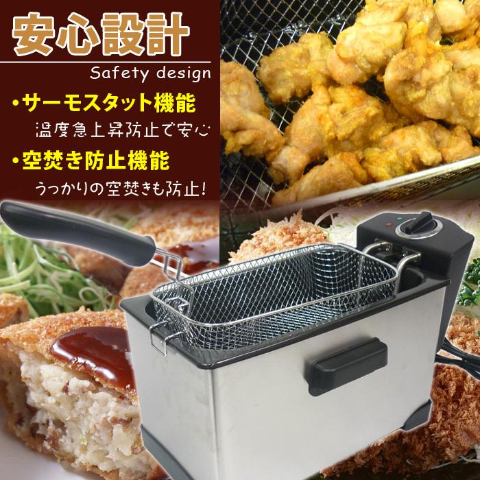 フライヤー 卓上タイプ 電気フライヤー 3.5L 電気 100V 電気フライヤ 卓上電気フライヤー 卓上電気フライヤー|onlineplaza|04