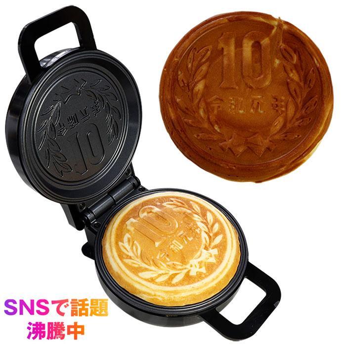電気 10円玉パン焼き器 10円玉 パン 焼き ホットサンド 電気 10円玉パン焼き器 10円玉 パン 焼き ホットサンド