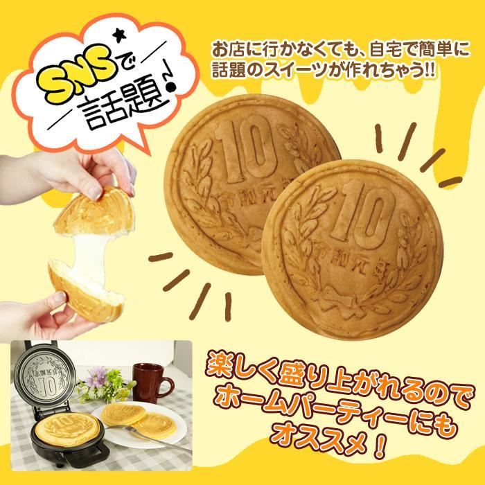 電気 10円玉パン焼き器 10円玉 パン 焼き ホットサンド 電気 10円玉パン焼き器 10円玉 パン 焼き ホットサンド