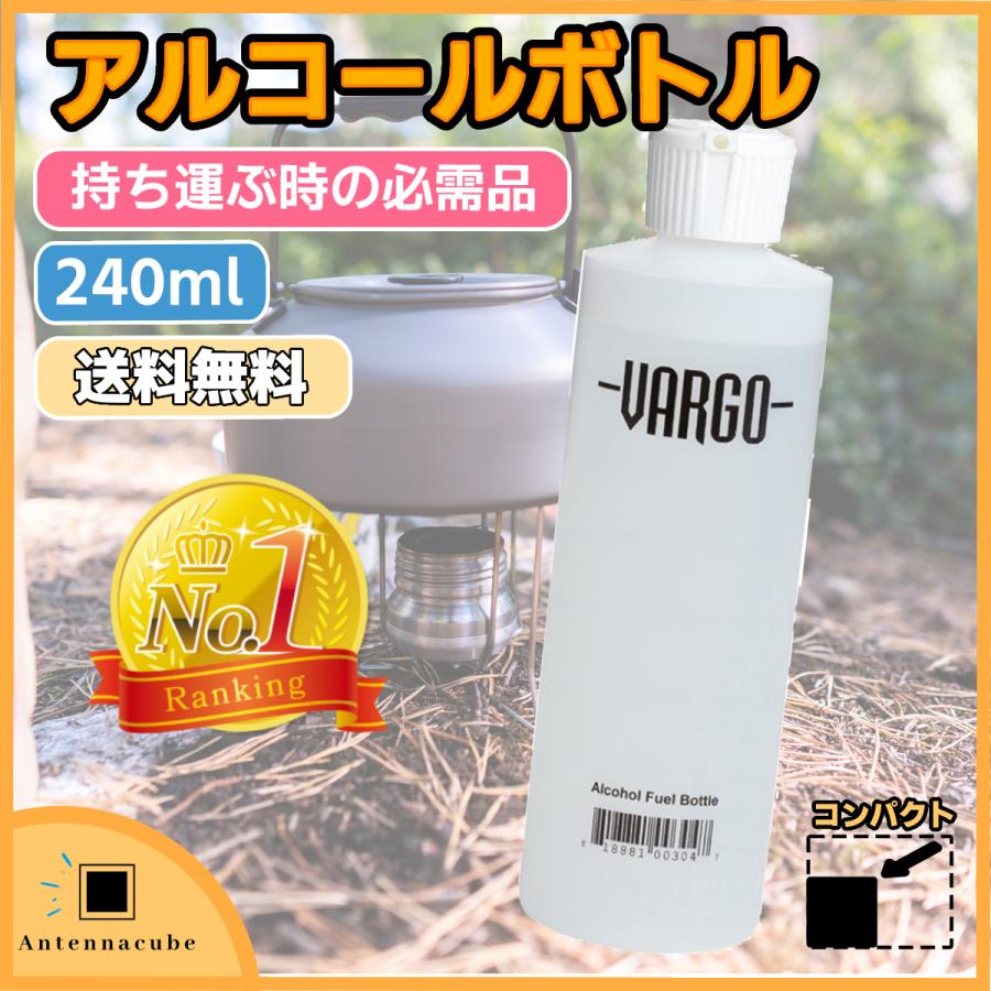 Vargo バーゴ アルコールフューエルボトル 240ml 燃料容器 ストーブ用アクセサリ キャンプ用品 2021 0124 003 Antennacube 通販 Yahoo ショッピング