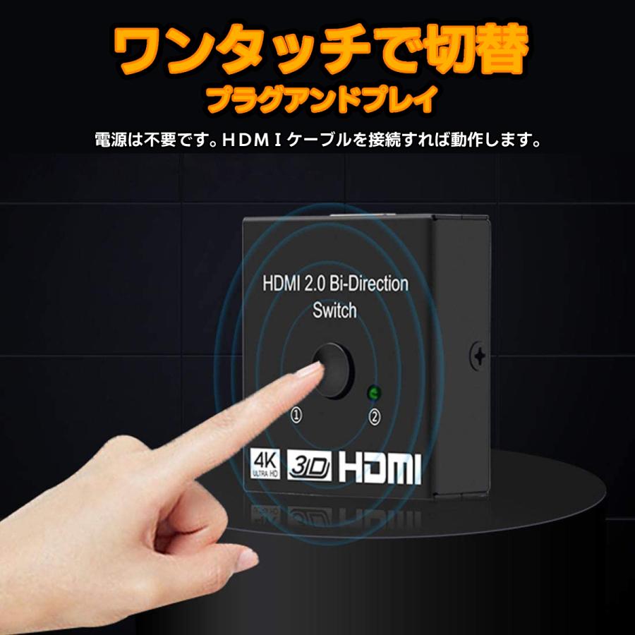 Hdmi 切替器 切り替え 分配器 セレクター Ver2 0 手動 電源不要 4k コンパクト 配線 双方向 Switch ゲーム 18 Off Ps5 Pc 2入力1出力 スイッチ 1入力2出力 Ps4
