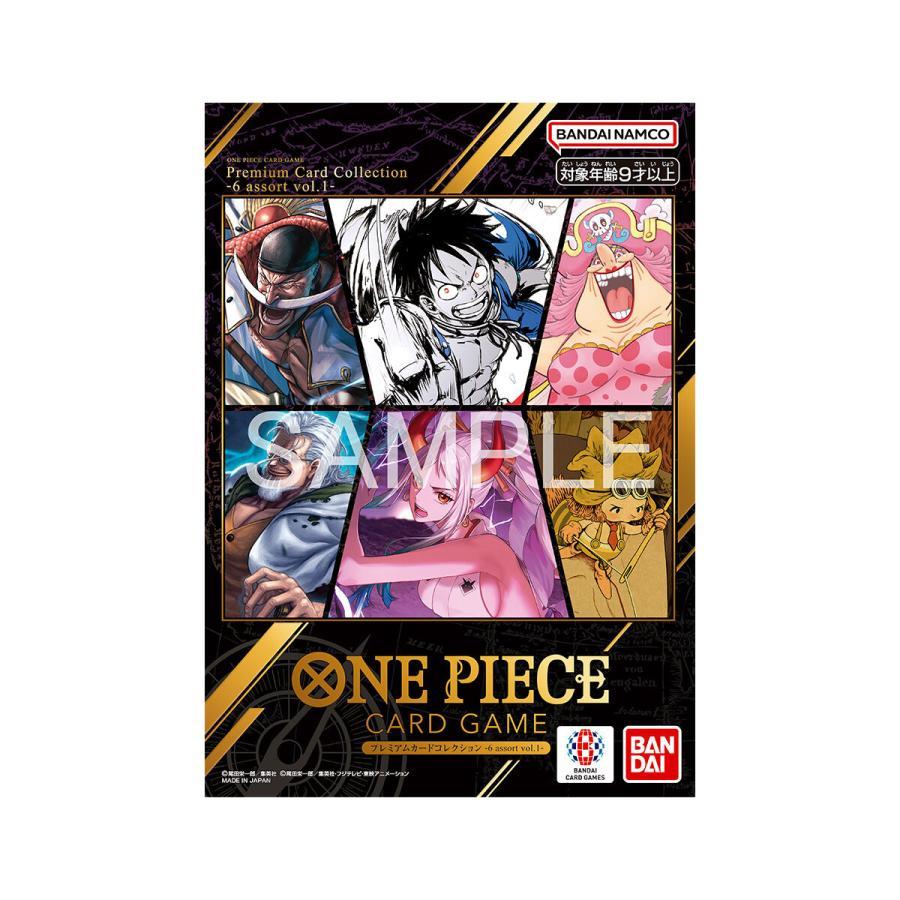 ONE PIECEカードゲーム 【新品】ONE PIECEカードゲーム プレミアム