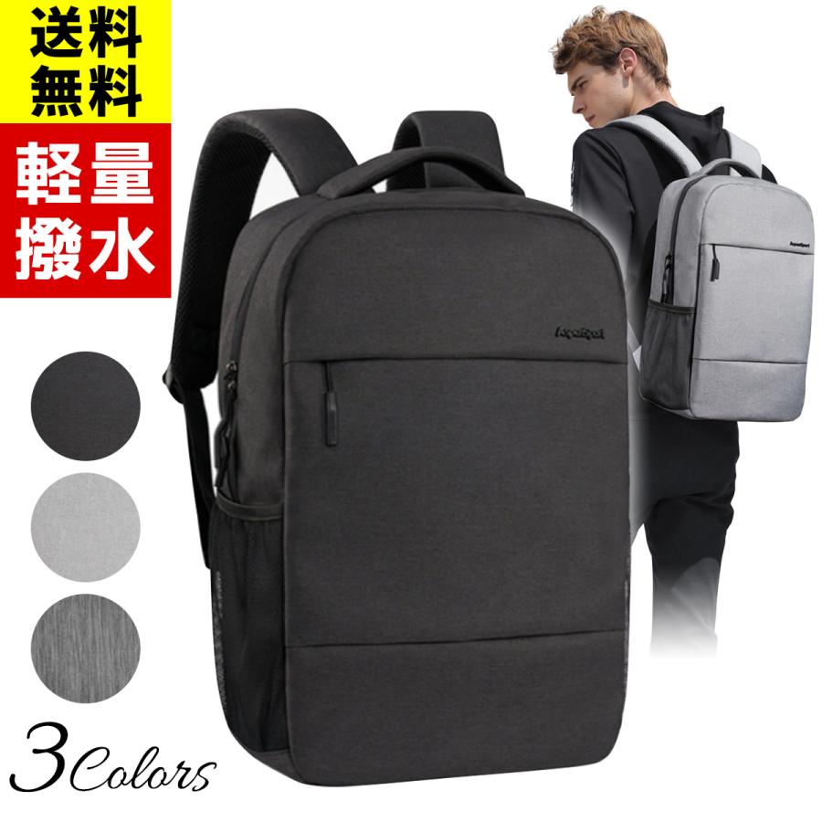 リュック メンズ 大容量 通学 ビジネス おしゃれ 防水 撥水 軽量 パソコン 旅行 スポーツ 学生 女子 男子 中学生 シンプル リュックサック Pc 15 6インチ 900ruck オンラインショップla 通販 Yahoo ショッピング