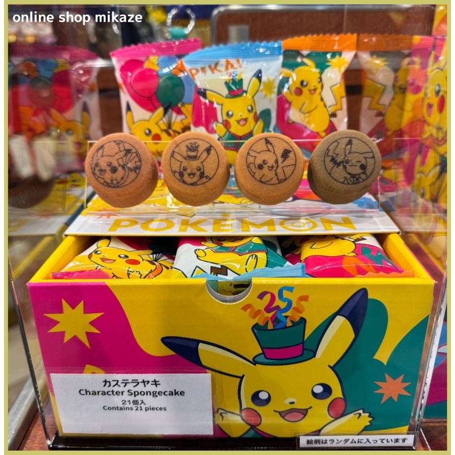 USJ 25周年 Discover U!!! カステラ焼き ポケットモンスター お土産 お