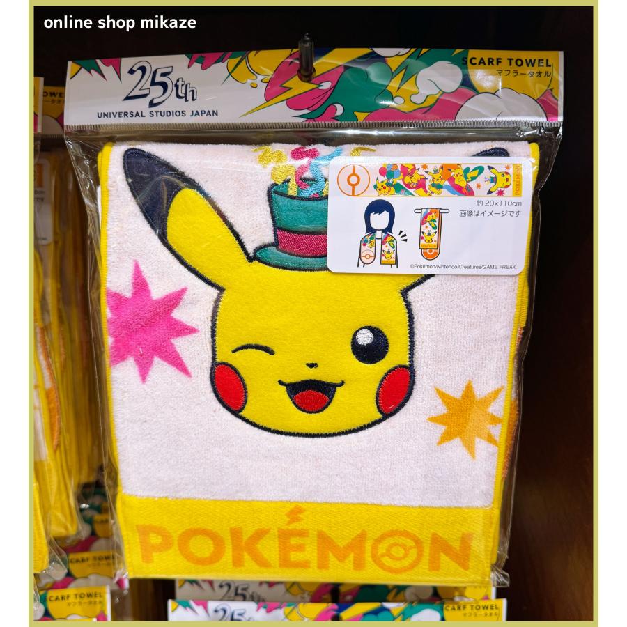 USJ 25周年 Discover U!!! マフラータオル ポケットモンスター お土産