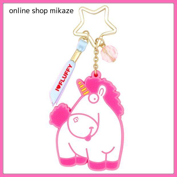 Usj ミニオン ユニコーン ミラーキーチェーン フラッフィー お土産 グッズ ユニバ 公式 Usj Ff Mikey Online Shop 海風 通販 Yahoo ショッピング