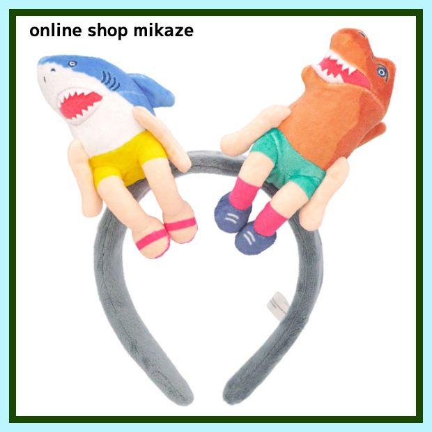 USJ ジョーズ×ジュラシック・パーク カチューシャ enjoyable