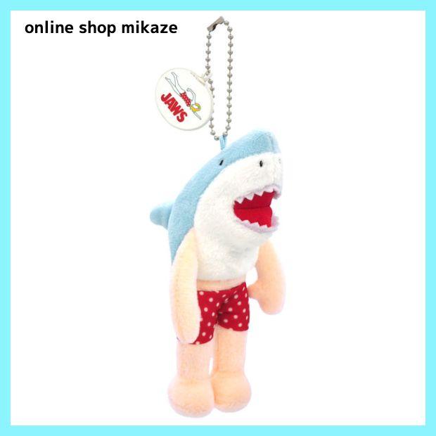 USJ JAWS マスコットキーチェーン お土産 グッズ ユニバ 公式 USJ JAWS マスコットキーチェーン お土産 グッズ ユニバ 公式
