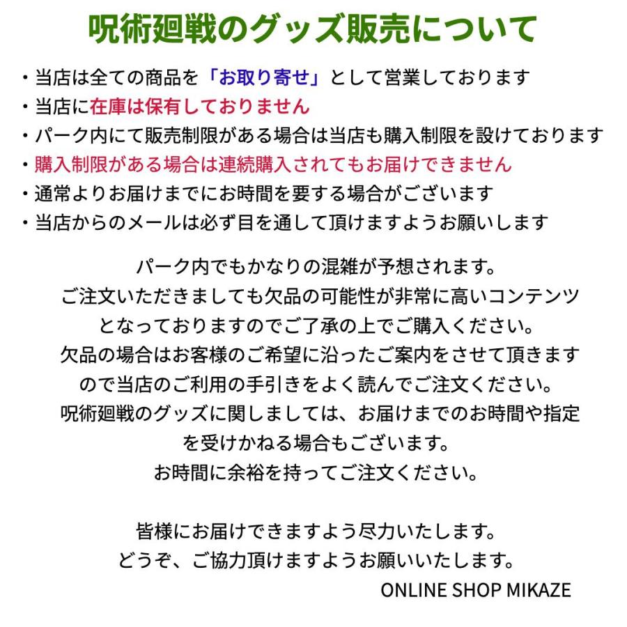 USJ　呪術廻戦　コレクタブル缶バッジ　コンプリートセット　公式　お土産　グッズ