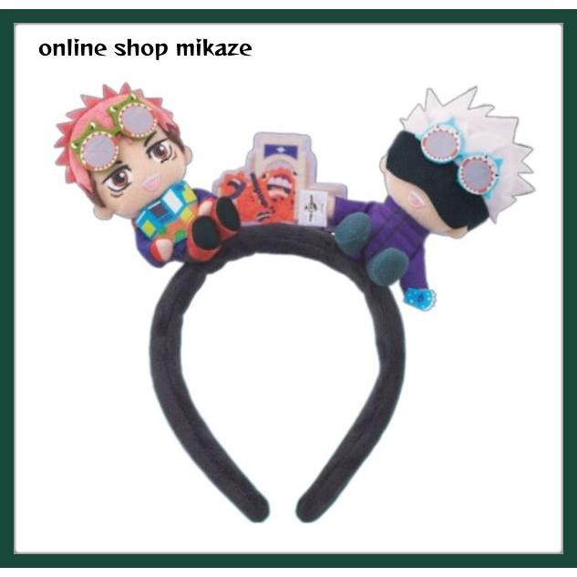 USJ 呪術廻戦 カチューシャ 虎杖&五条　公式 お土産 グッズ :usj-jk-headband-01:Online Shop 海風 - 通販 -  Yahoo!ショッピング
