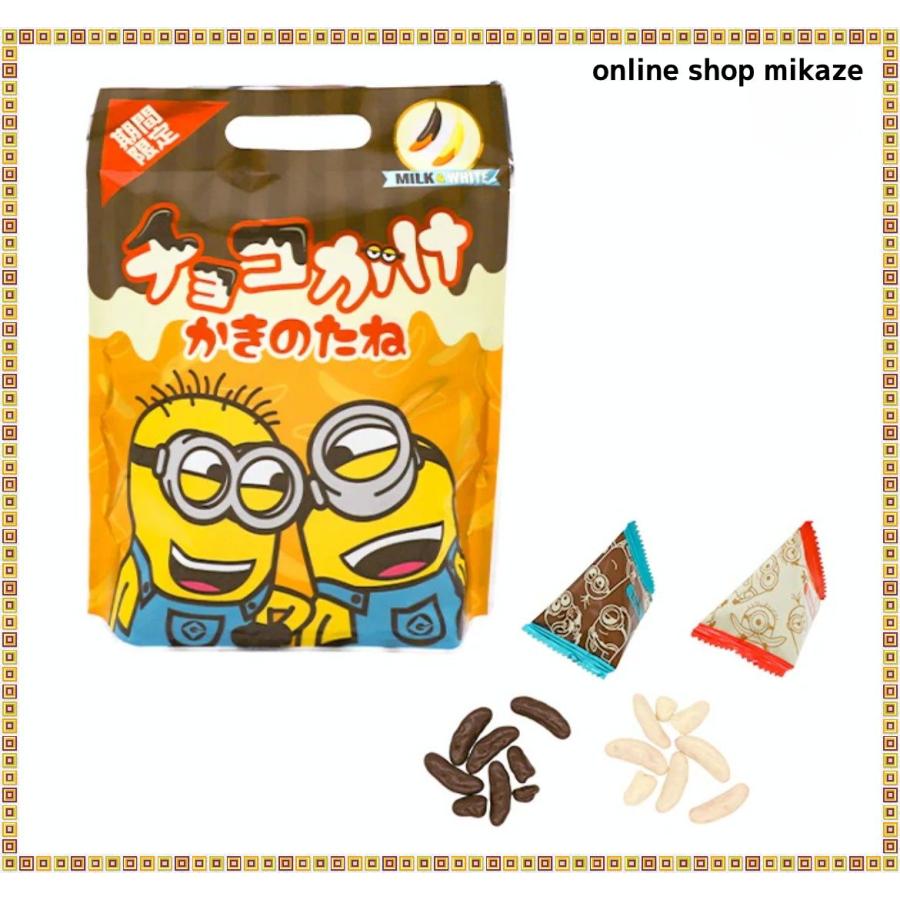 USJ ミニオン チョコがけ柿の種 期間限定 お土産 グッズ ユニバ 公式