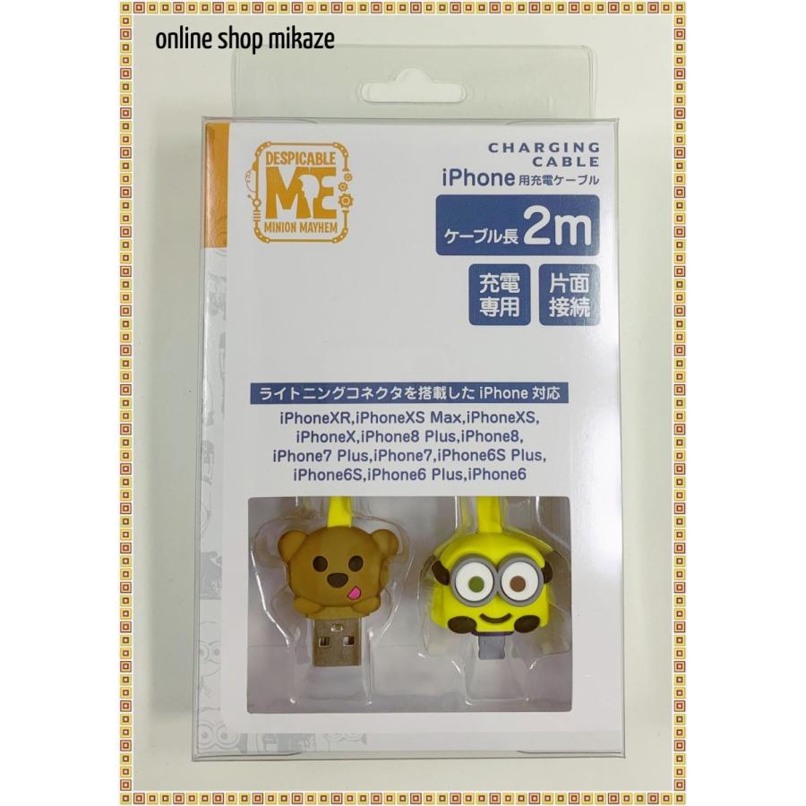 Usj ミニオン Iphone用充電ケーブル ボブ ティム お土産 グッズ ユニバ 公式 Usj Min Chargingcable Online Shop 海風 通販 Yahoo ショッピング