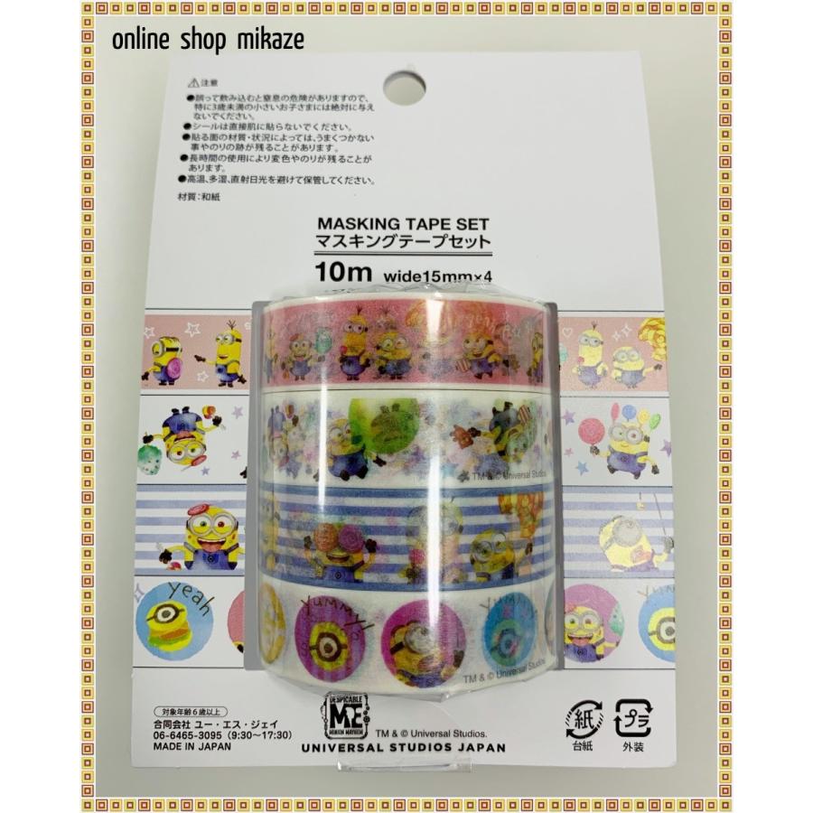 Usj ミニオン マスキングテープ 4本セット お土産 グッズ ユニバ 公式 Usj Min Maskingtape 4set Online Shop 海風 通販 Yahoo ショッピング