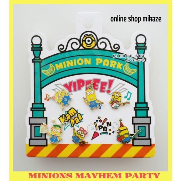 高級品市場 Usj ミニオン 公式 グッズ ユニバ お土産 6個セット Party Mayhem ピアス ピアス Www Idea Us Es