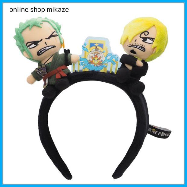 Usj ワンピース カチューシャ ゾロ サンジ お土産 グッズ 公式 Usj One Headband Z S Online Shop 海風 通販 Yahoo ショッピング
