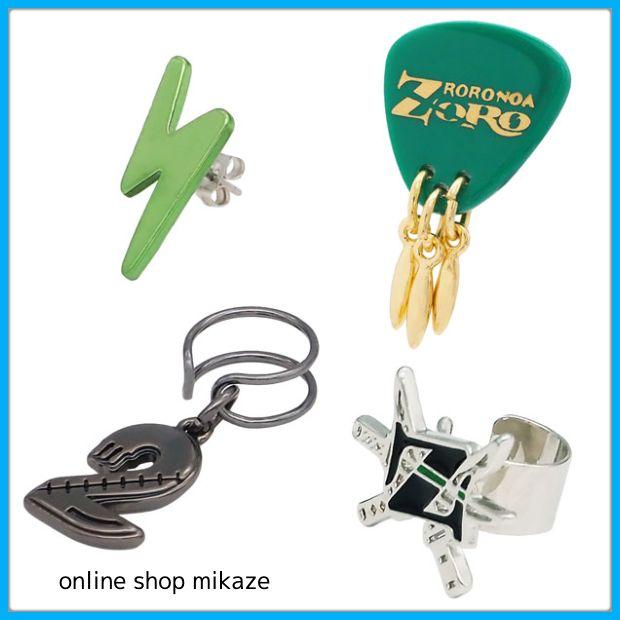 Usj ワンピース ピアス カフセット ゾロ お土産 グッズ 公式 Usj One Pierce Cuff Zoro Online Shop 海風 通販 Yahoo ショッピング
