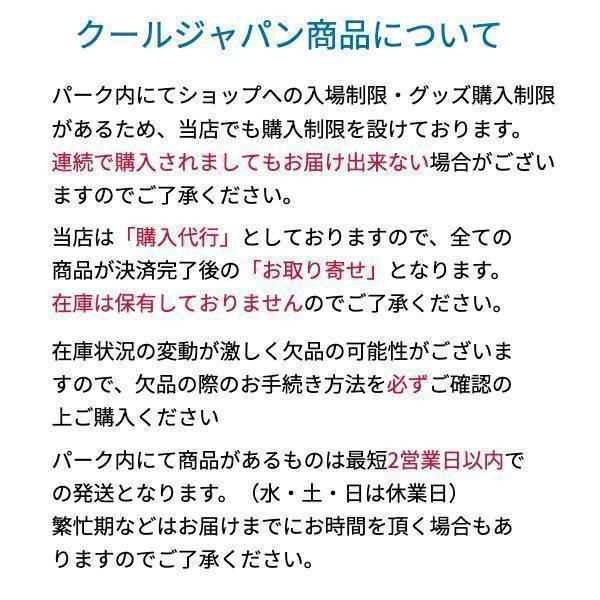 Usj セーラームーン 巾着 ルナ クールジャパン22 お土産 グッズ 公式 Usj Sm 08 Cool Online Shop 海風 通販 Yahoo ショッピング