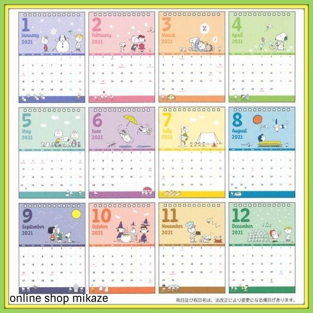 Usj スヌーピー デスクトップカレンダー 21お土産 グッズ ユニバ 公式 Usj Sn Calendar 21 Online Shop 海風 通販 Yahoo ショッピング