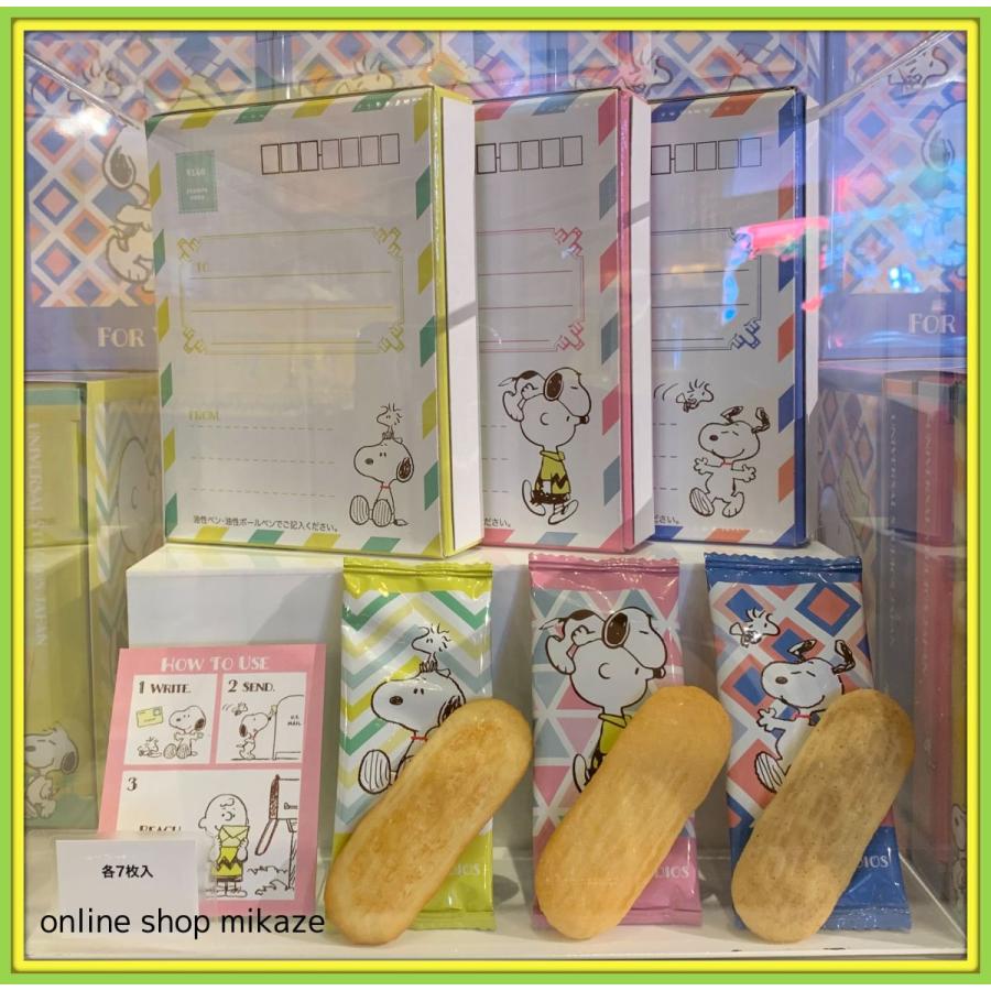 Usj スヌーピー せんべい ポスティング お土産 グッズ ユニバ 公式 Usj Sn Chips Post Online Shop 海風 通販 Yahoo ショッピング