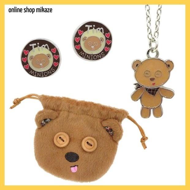 Usj ティム ネックレス ピアス 巾着付 Bob S Favorite Bear ミニオン お土産 グッズ ユニバ 公式 Usj Tim Np Bfb Online Shop 海風 通販 Yahoo ショッピング