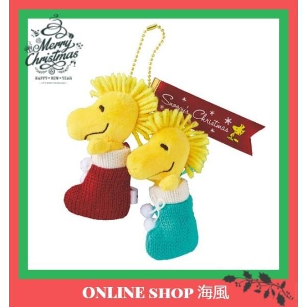 Usj クリスマス スヌーピー ぬいぐるみキーチェーン ウッドストック お土産 公式 99 以上節約 グッズ ユニバ