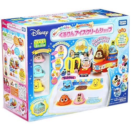 公式 ディズニー マジカルモール おしゃべりたくさん くるりんアイスクリームショップ 早割クーポン Www Doctor Plan Com