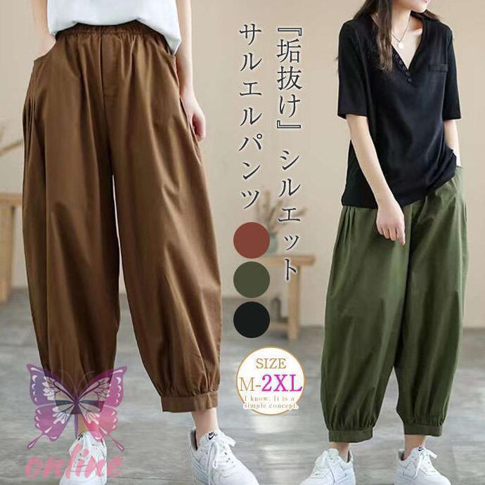 タグ付き　萌 もゆる サルエル/バルーンパンツ タグ付き 萌 もゆる サルエル/バルーンパンツ