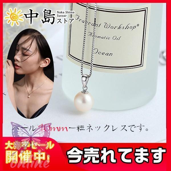 ネックレス レディース 本貝パール 真珠 シルバー シンプル ネックレス レディース 本貝パール 真珠 シルバー シンプル