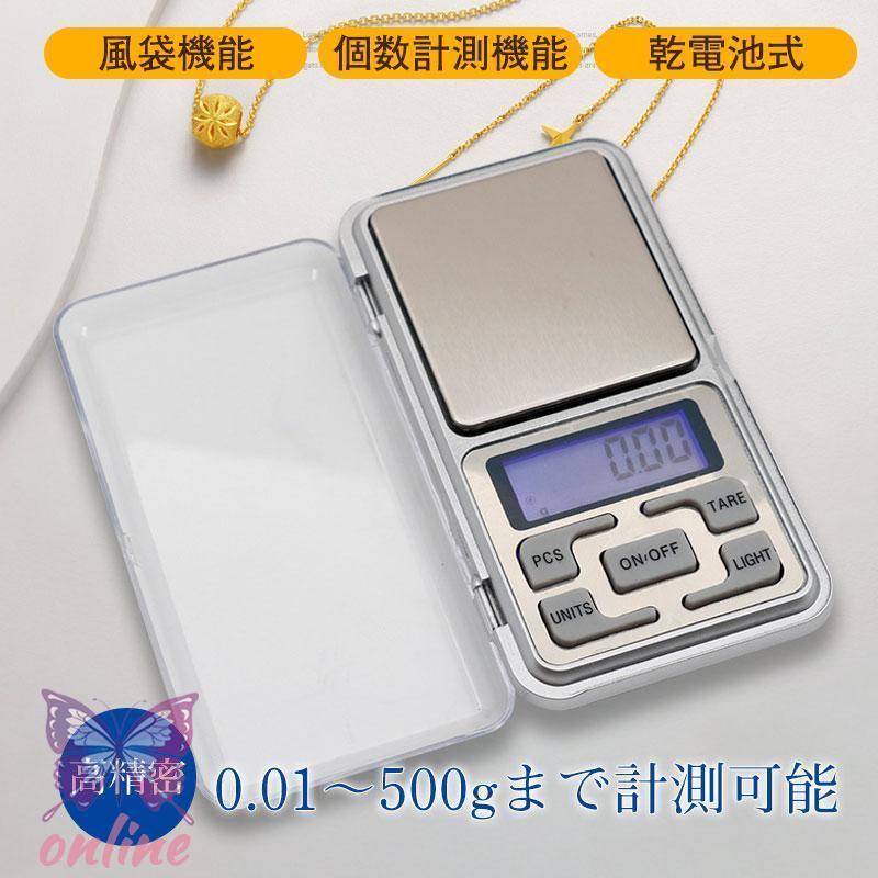 デジタルスケール 0.01g?500g デジタルはかり キッチンスケール デジタルスケール 0.01g?500g デジタルはかり キッチンスケール