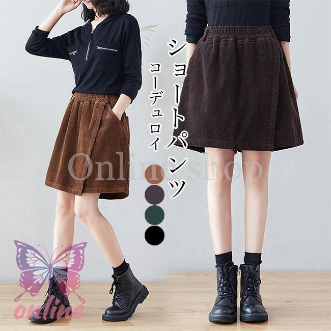ショートパンツ レディース キュロットスカート 秋 冬 春 ショートパンツ レディース キュロットスカート 秋 冬 春