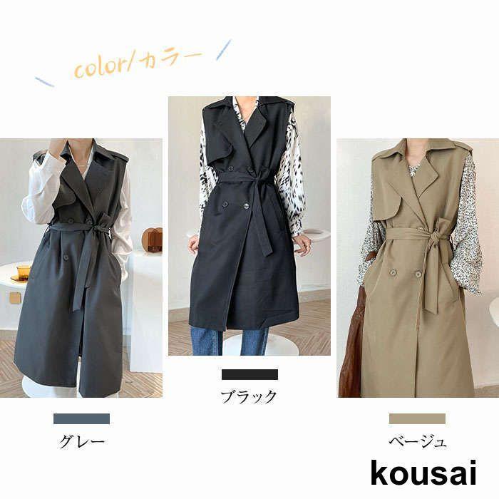 トレンチコート ロングコート ノースリーブ ベスト ジレ ロング トレンチコート ロングコート ノースリーブ ベスト ジレ ロング