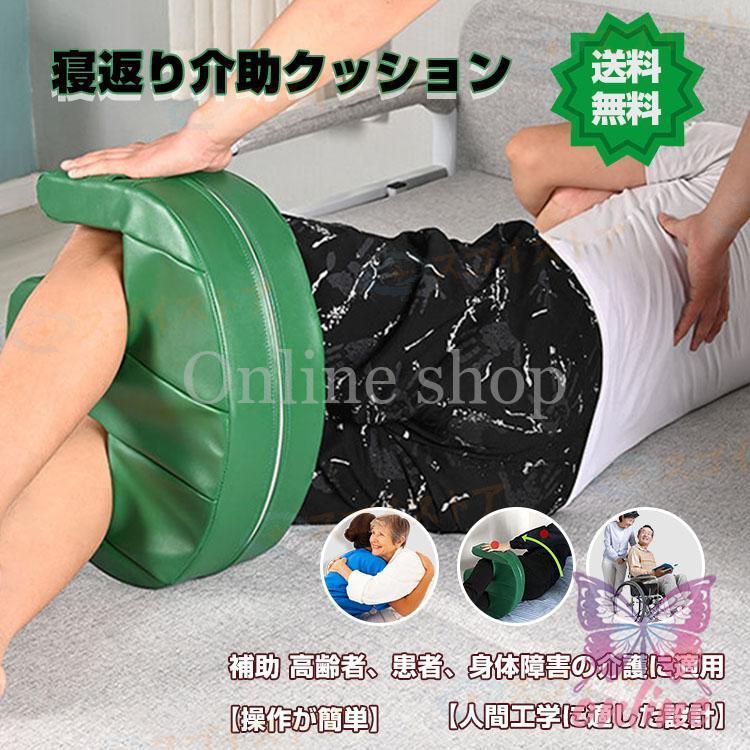 寝返り介助クッション 介護用クッション 寝返り補助 介護用品 寝返り介助クッション 介護用クッション 寝返り補助 介護用品