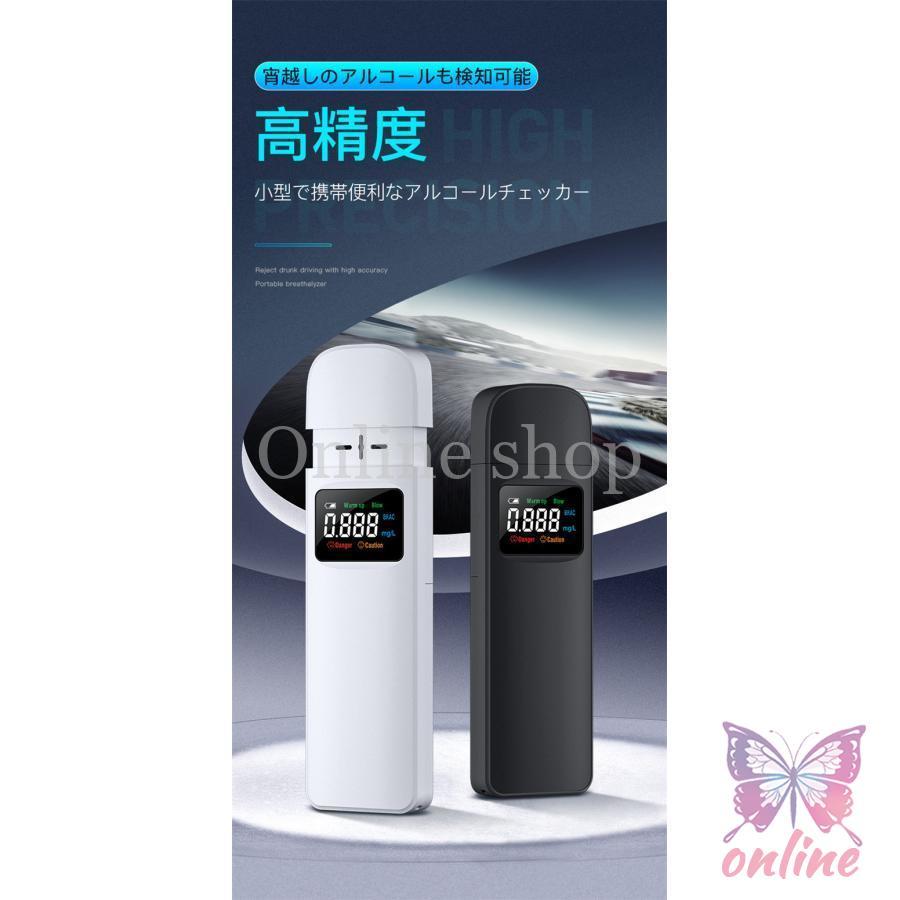 アルコールチェッカー アルコール検知器 飲酒検知器 吹きかけ式
