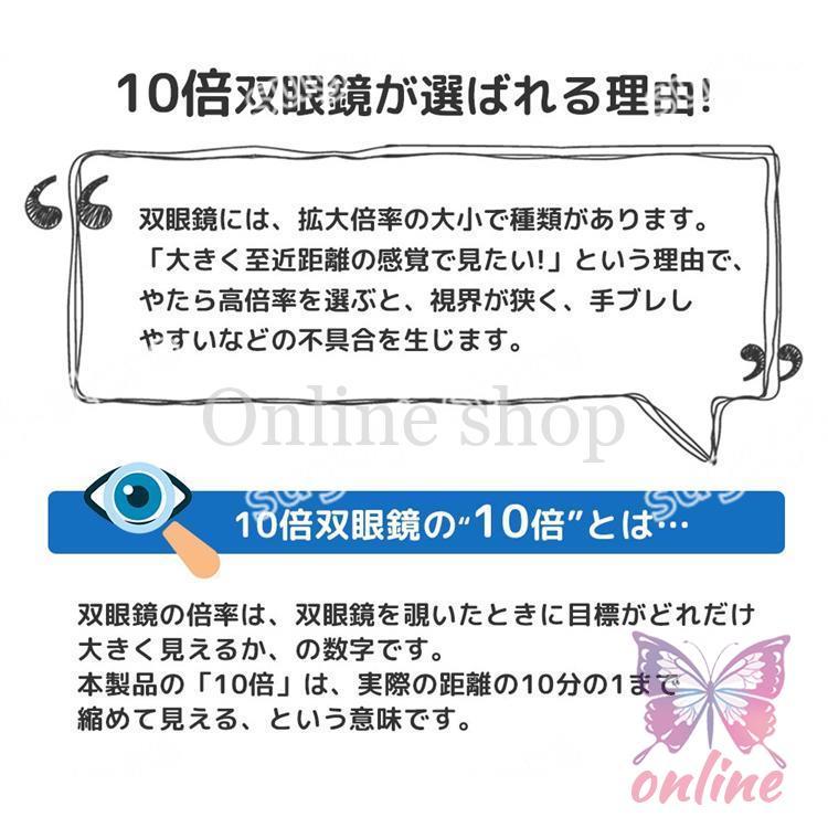 双眼鏡 高倍率 100×25 望遠鏡 BAK4 FMC 高精細 コンサート オペラグラス 観察 防水 スポーツ 高透過 観戦 登山 ライブ用 運動会 超軽量｜onlineshop-musashi｜08